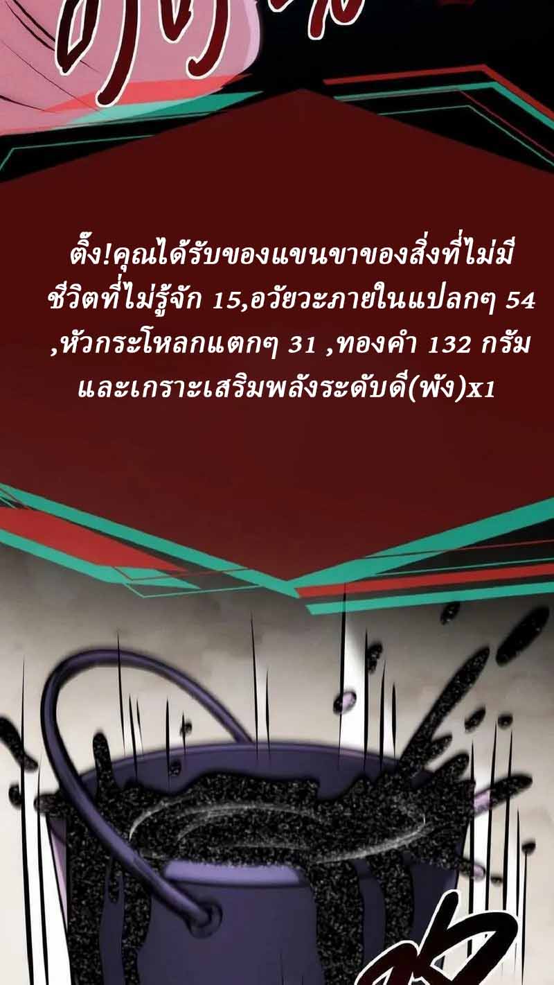 Mysterious Pharmacist ตอนที่ 34 หน้า 28