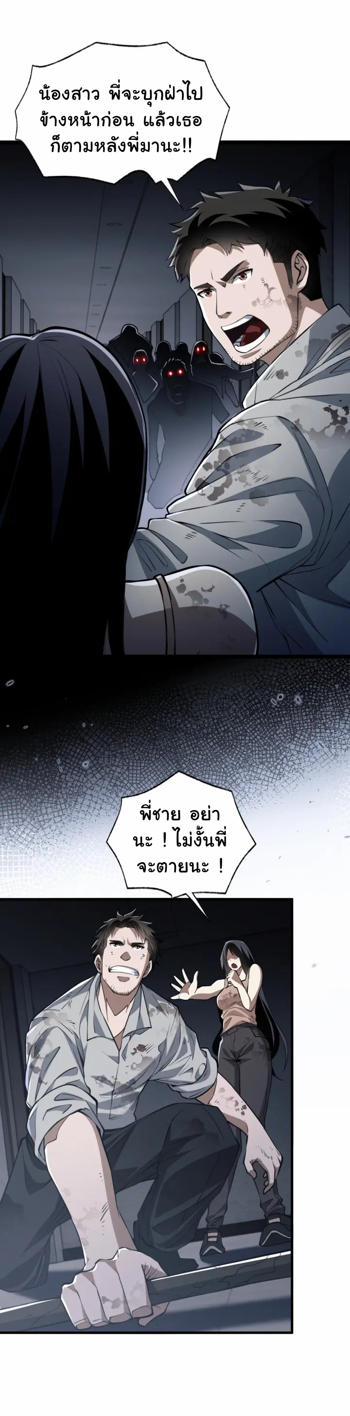 [.Doom Summoner.] ตอนที่ 4 หน้า 15