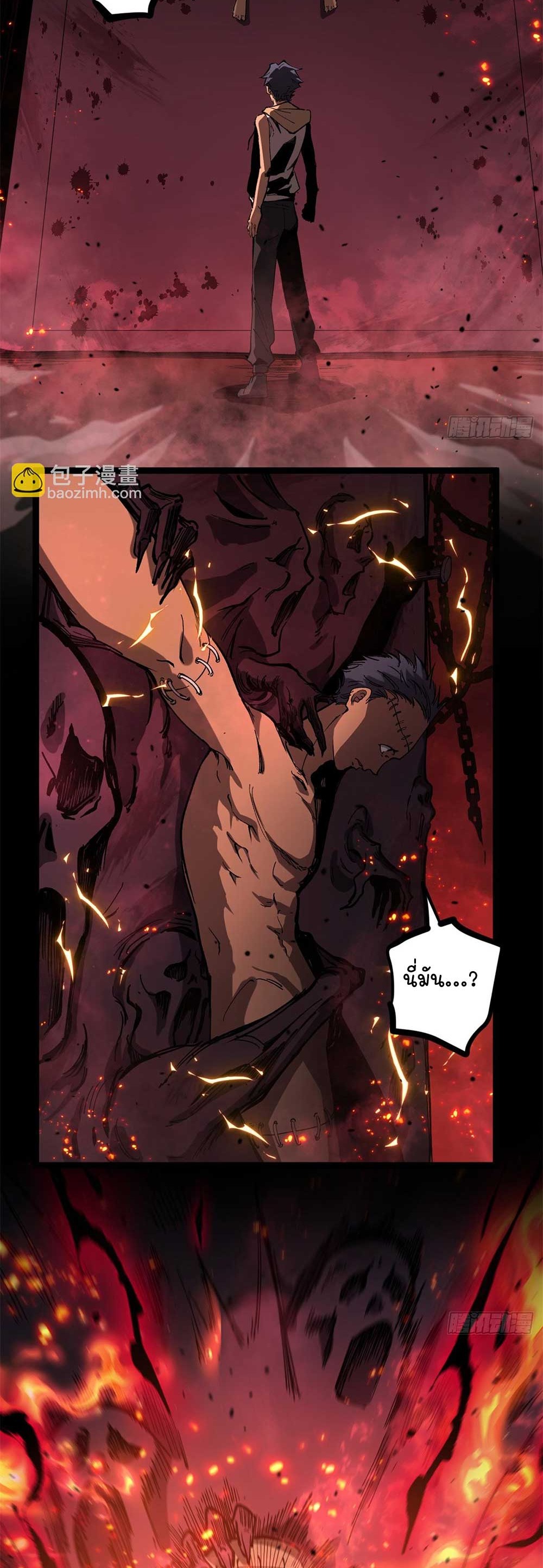 Gatekeeper of the Boundless World | ผู้พิทักษ์ประตูแห่งดินแดนไร้ขอบเขต ตอนที่ 29 หน้า 8