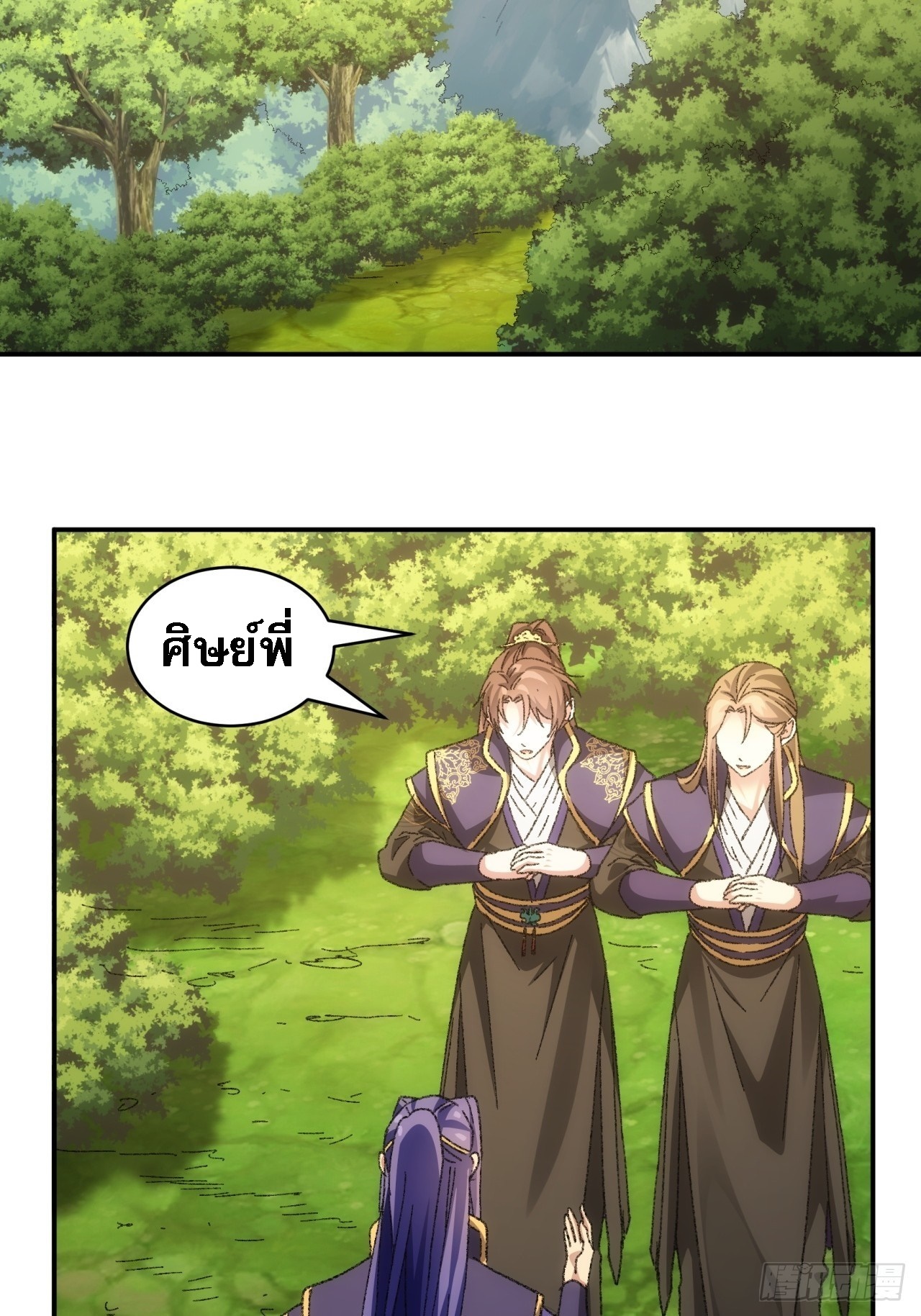 ข้าจะกำหนดชะตาตัวเอง ทันจีน ตอนที่ 122 หน้า 14