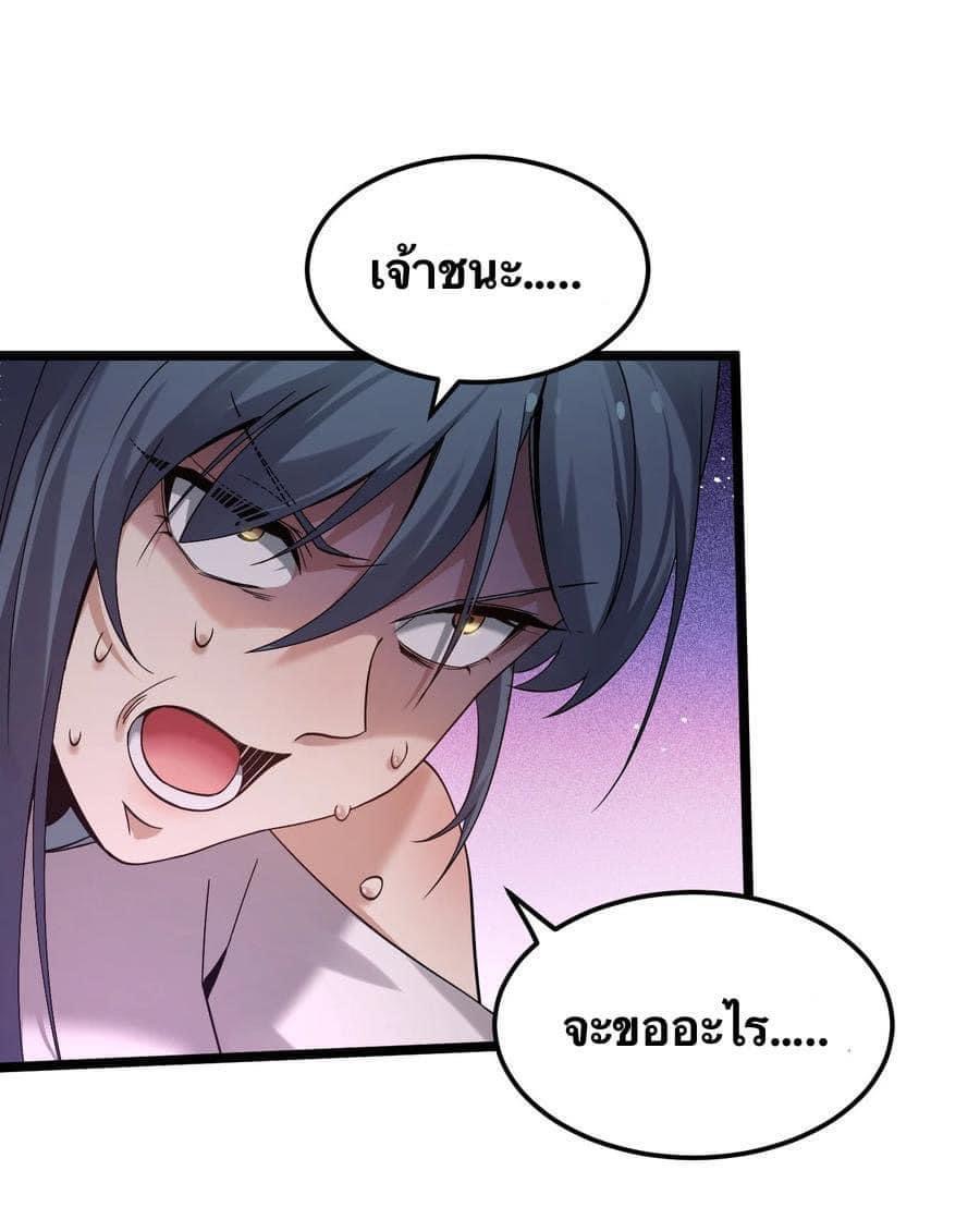 มหาบุรุษ ในตำนาน ตำนานที่หลับใหล (ศิษย์เบิ้มๆ) ตอนที่ 65 หน้า 26