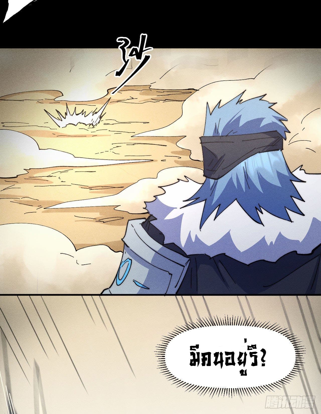 ตูข้านี่แหละเทพ (ทันจีน) ตอนที่ 114 หน้า 46