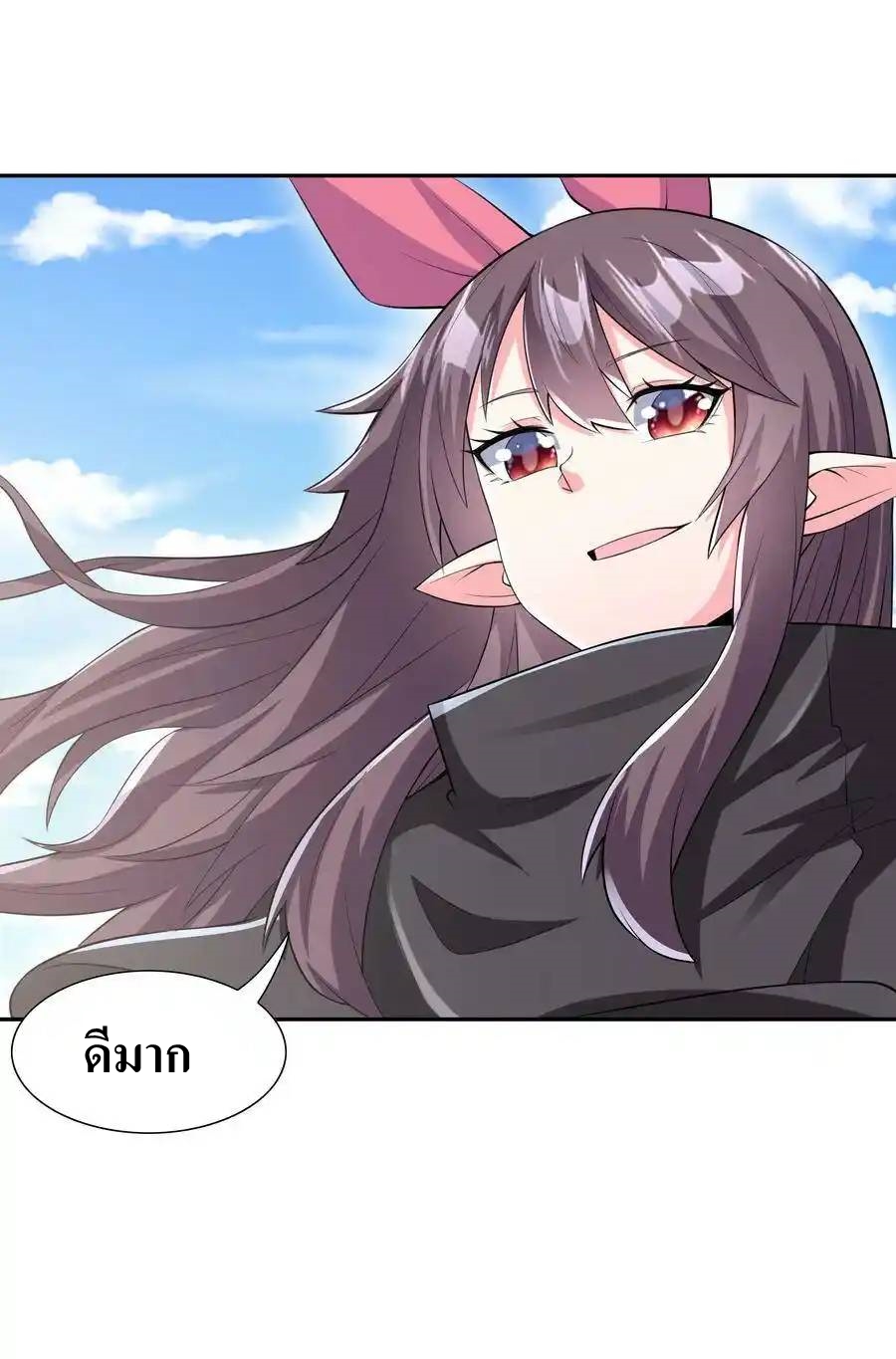 My Harem Is Entirely Female Demon Villains ตอนที่ 5 หน้า 53