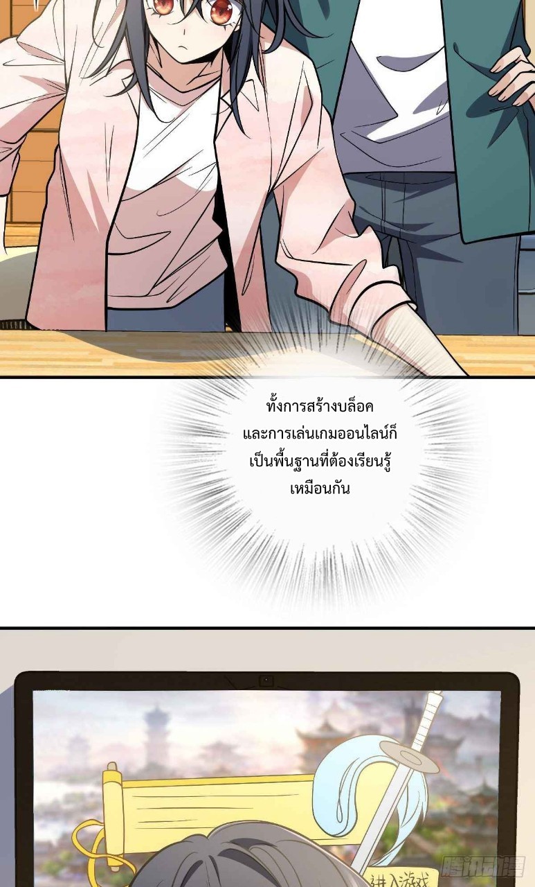 ภรรยาผมเป็นผู้ฝึกตนเมื่อพันปีก่อน ตอนที่ 21 หน้า 42