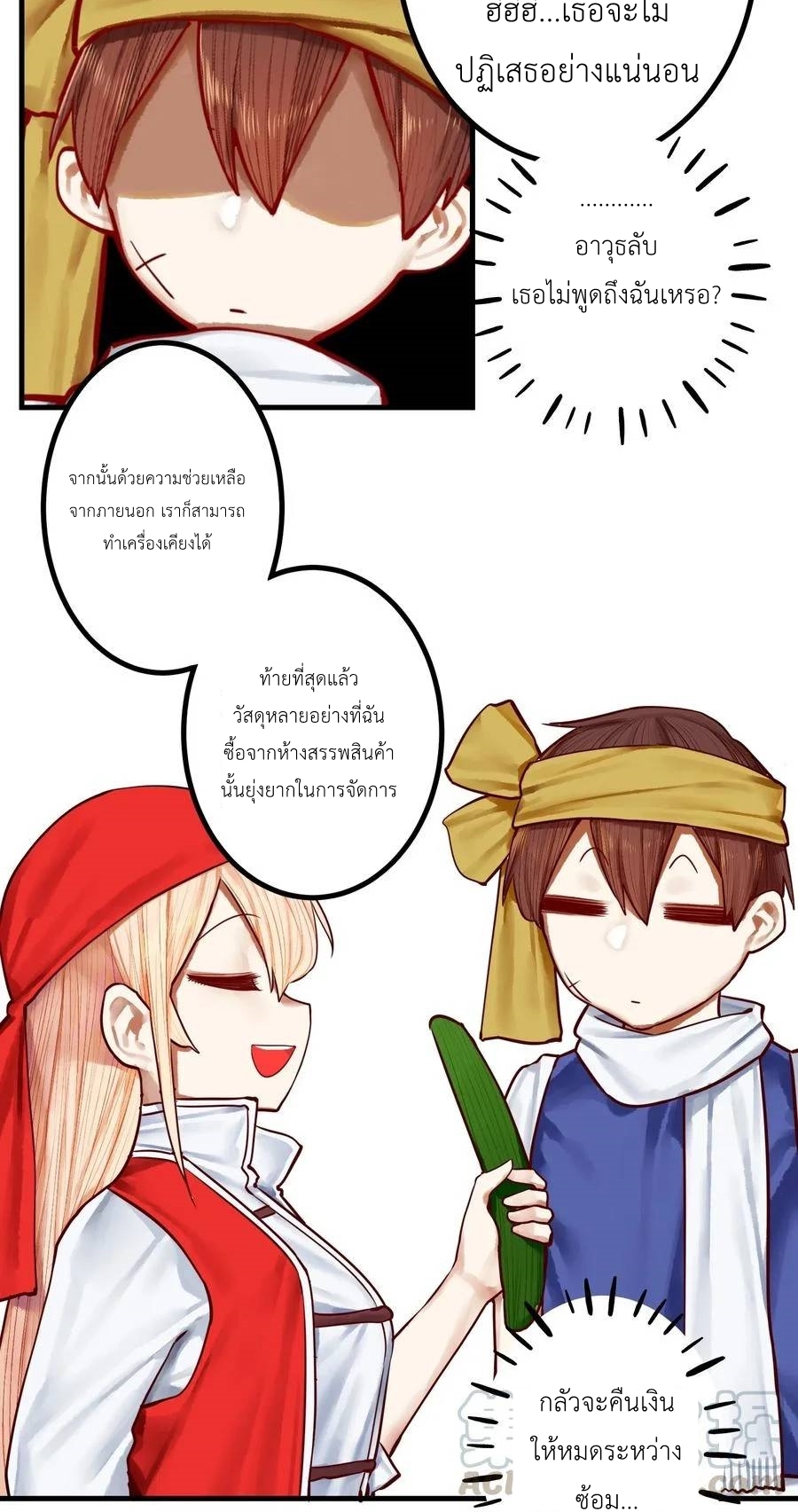 Read Miss, Don’t Livestream It! ตอนที่ 38 หน้า 7