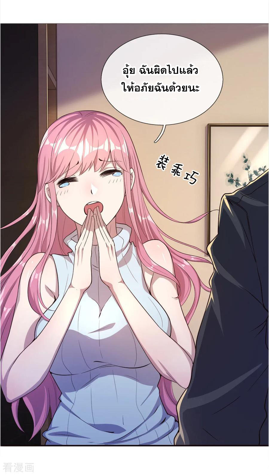 มหาเทพเซียนหมอ ตอนที่ 40 หน้า 19