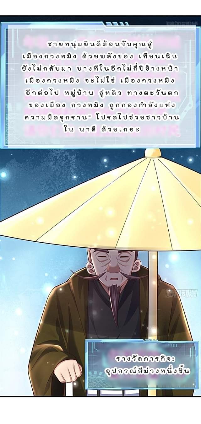 The best game master of the city – สุดยอดเซียนเกมแห่งคนร ตอนที่ 44 หน้า 15