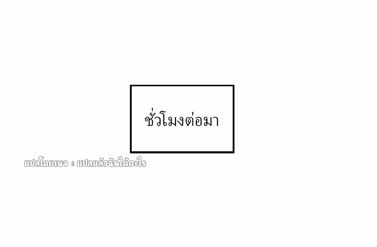 (ชนจีน)จุติเทพจักรพรรดิเกิดมาทั้งทีมีคะแนนเป็นล้าน ตอนที่ 61 หน้า 31