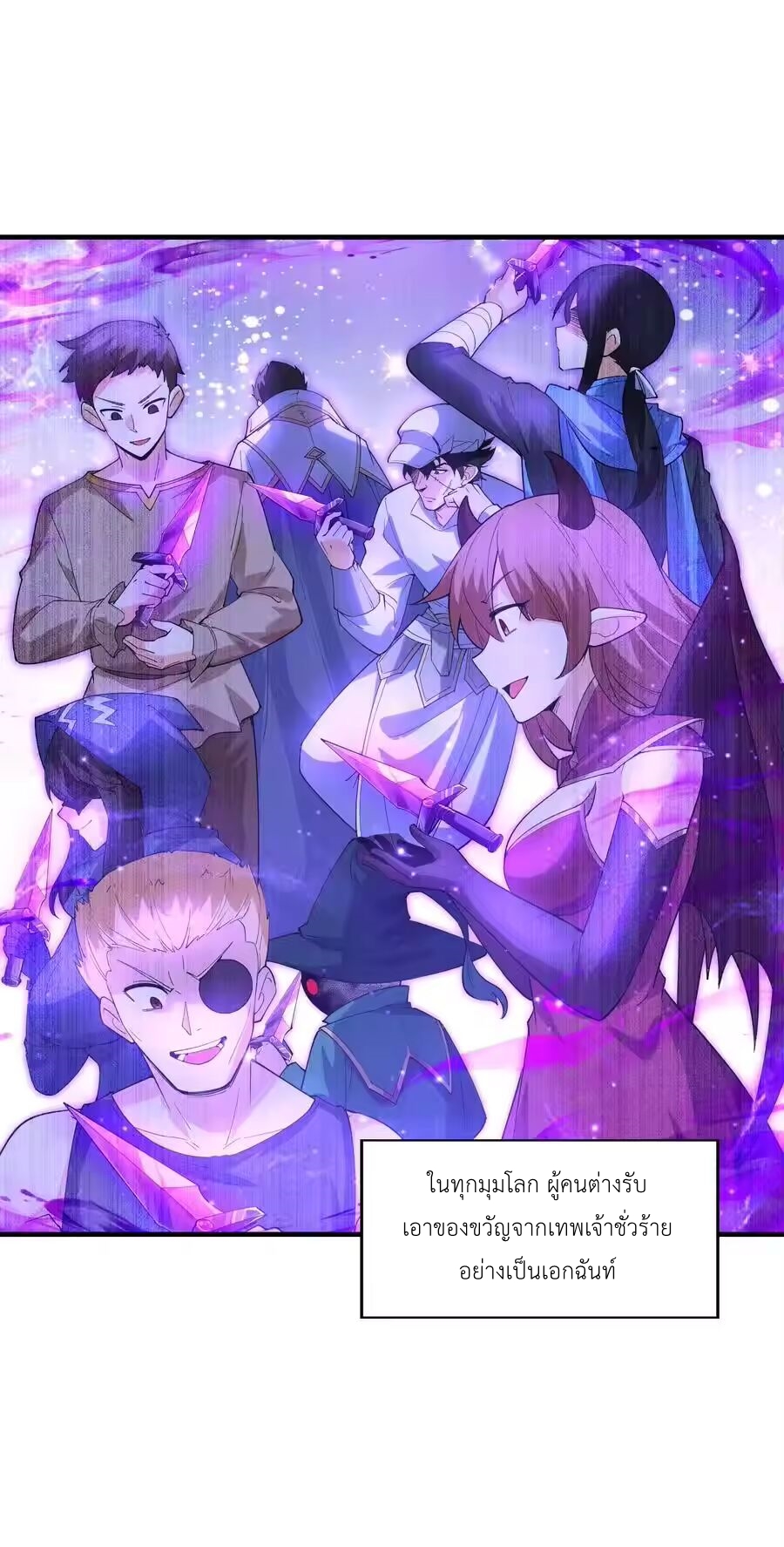 My Harem Is Entirely Female Demon Villains ตอนที่ 129 หน้า 66