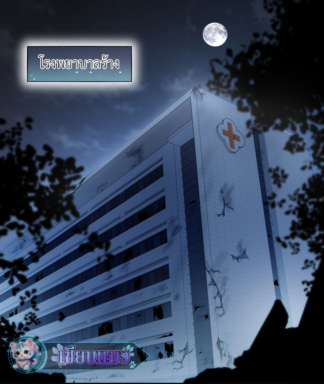 ไลฟ์สดลึกลับกับพลังไร้ขีดจำกัด ตอนที่ 2 หน้า 7