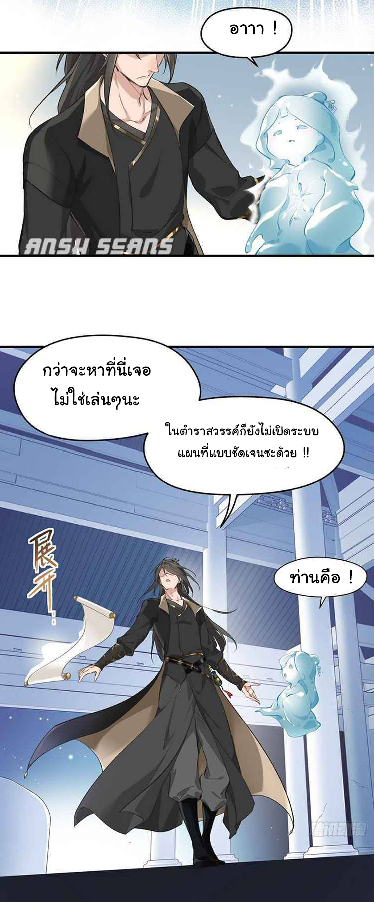 ผู้กล้าสุดชั่วกับระบบไร้ขีดจำกัด My endless inventory ตอนที่ 1 หน้า 31