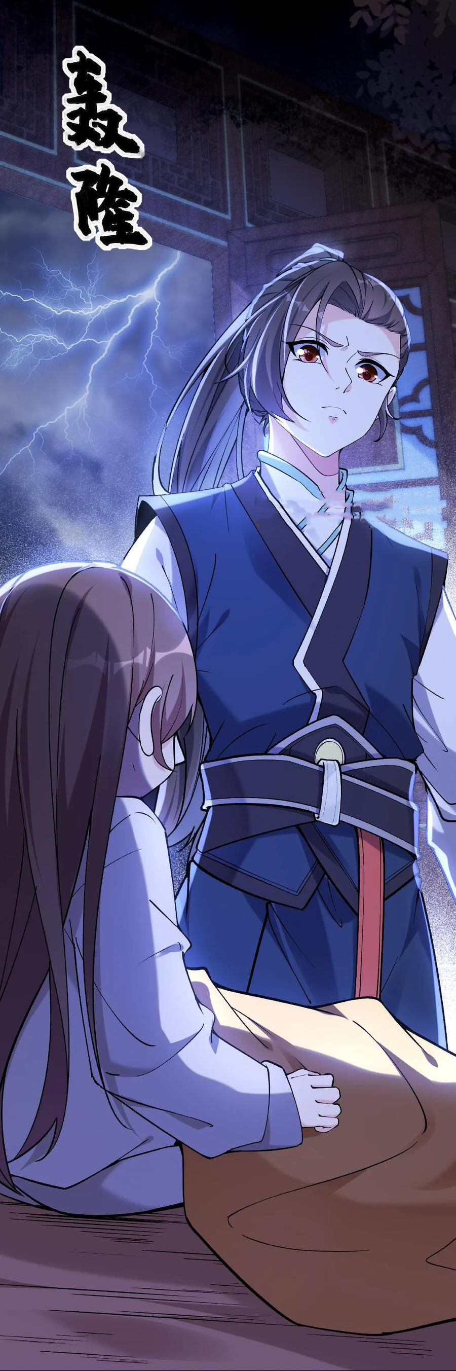 The Villain of Destiny วายร้ายแห่งโชคชะตา! ตอนที่ 24 หน้า 6