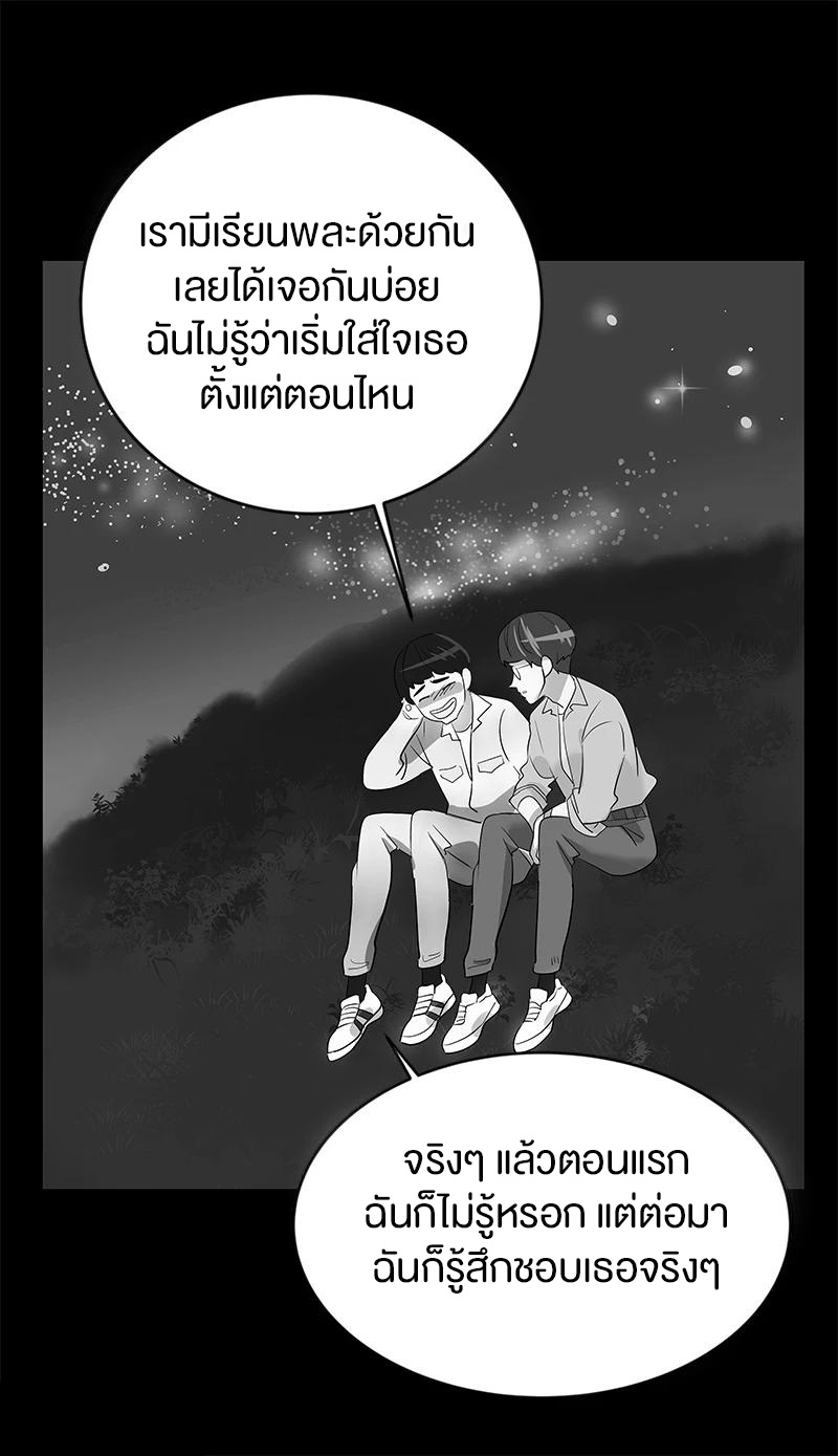 หัวใจดวงนี้ พิเศษเพื่อเธอ ตอนที่ 2 หน้า 35