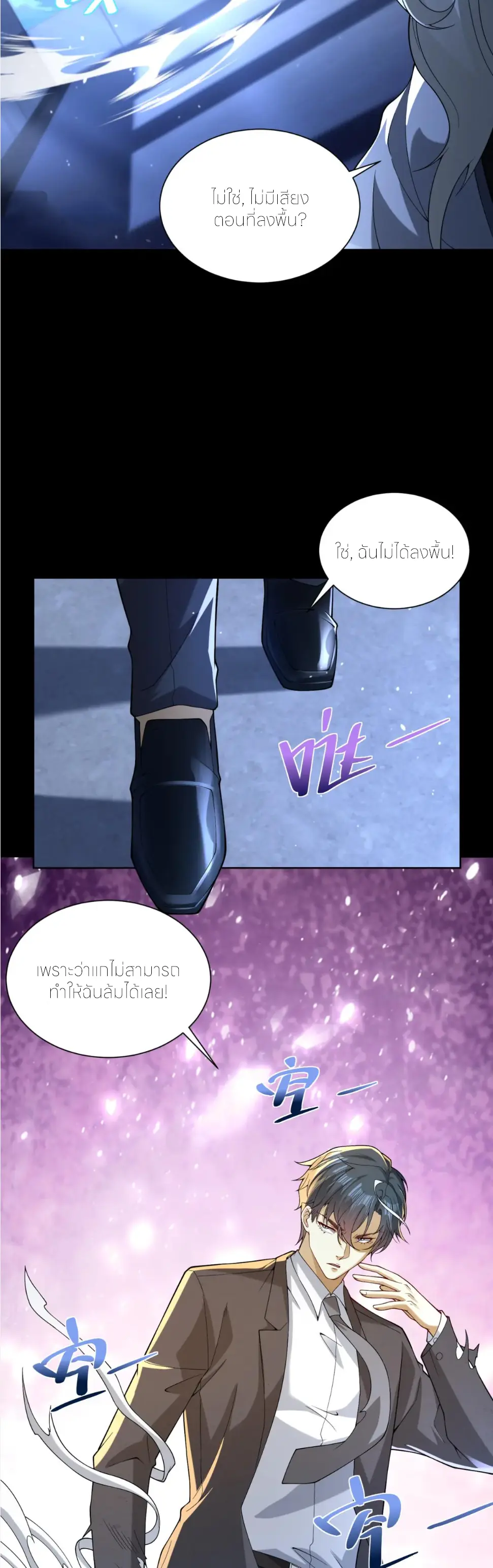 เส้นทางเซียน: ทวงคืนความทรงจำ 🎞️ ตอนที่ 41 หน้า 22