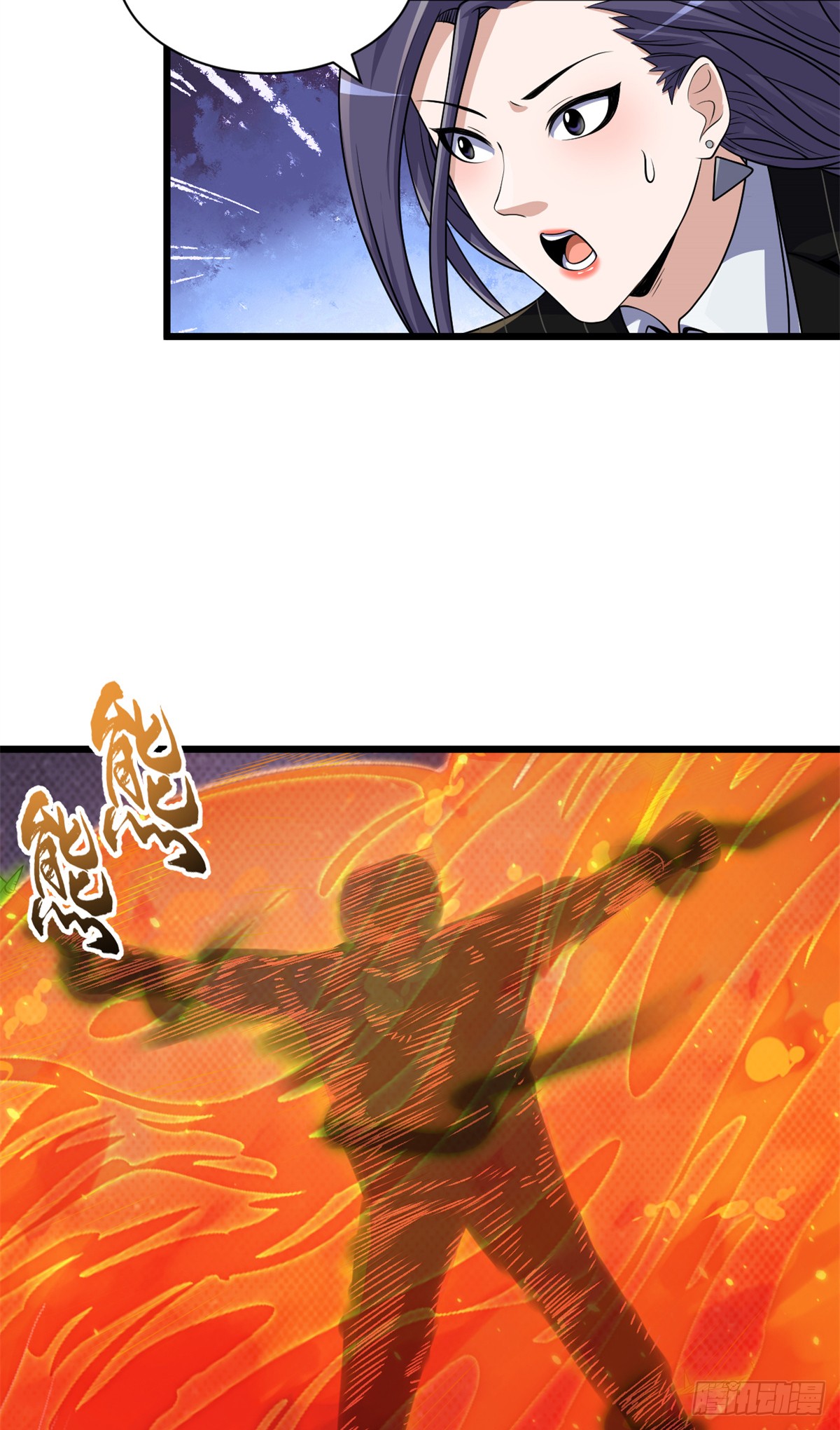 โคตรเทพร้านสัตว์อสูร ตอนที่ 32 หน้า 20