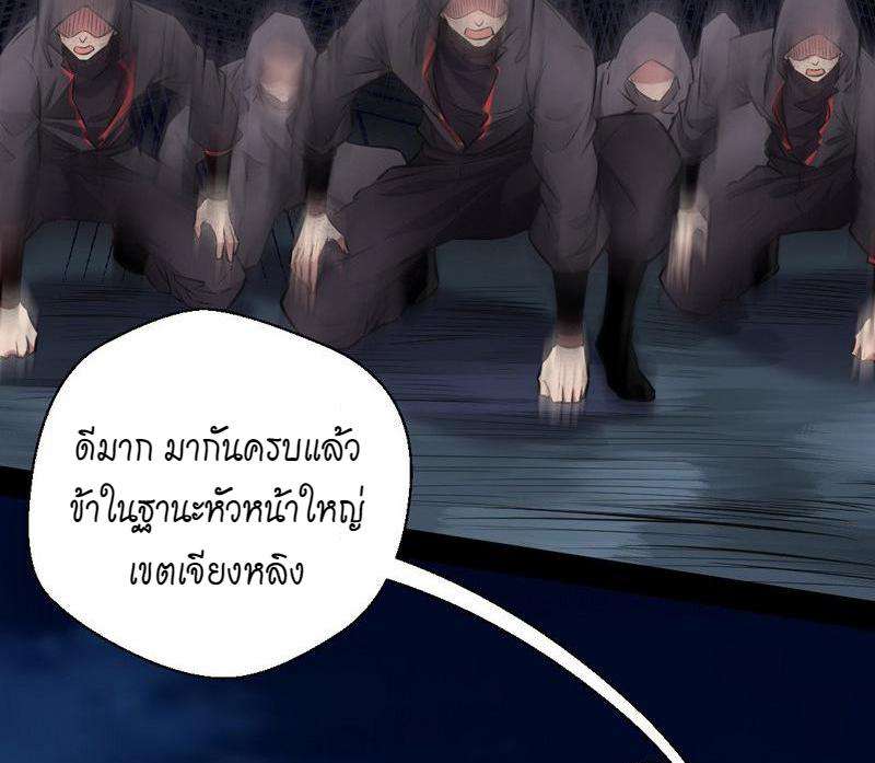 1.เรียกข้าว่าจอมมาร ตอนที่ 30 หน้า 58