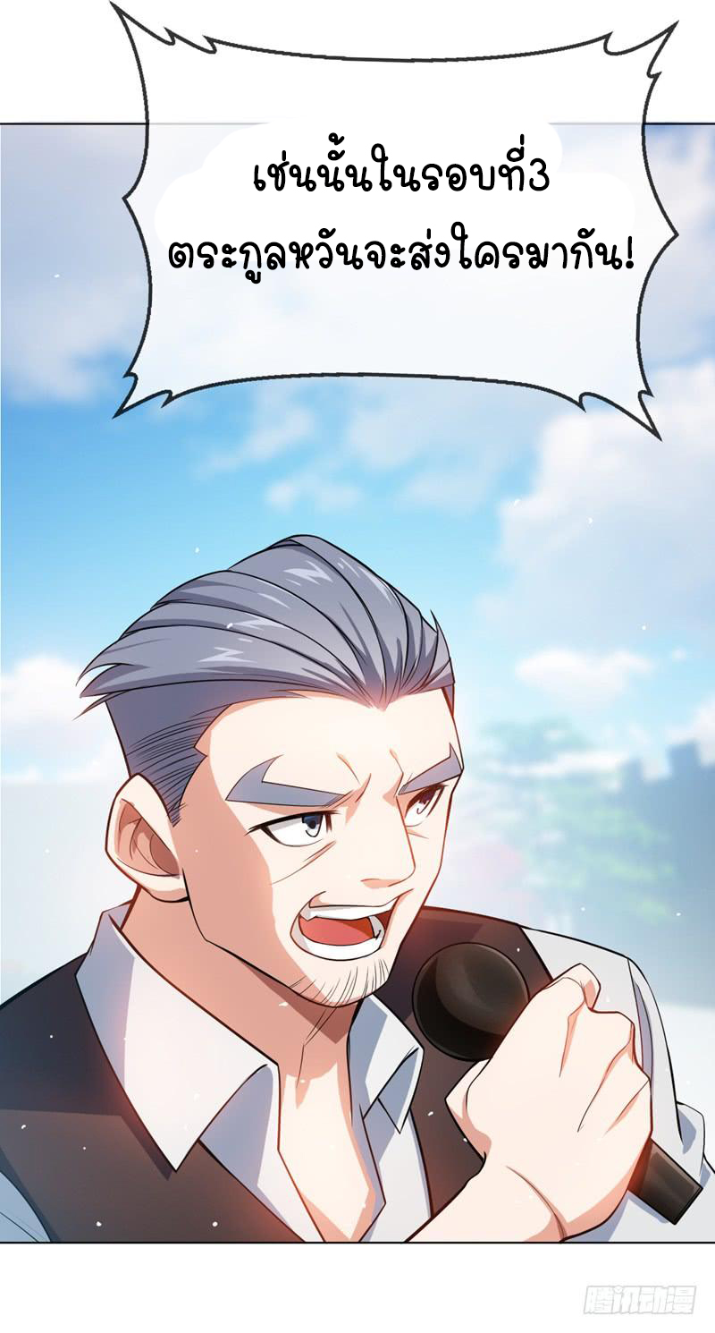 Wu ni ตอนที่ 15 หน้า 26