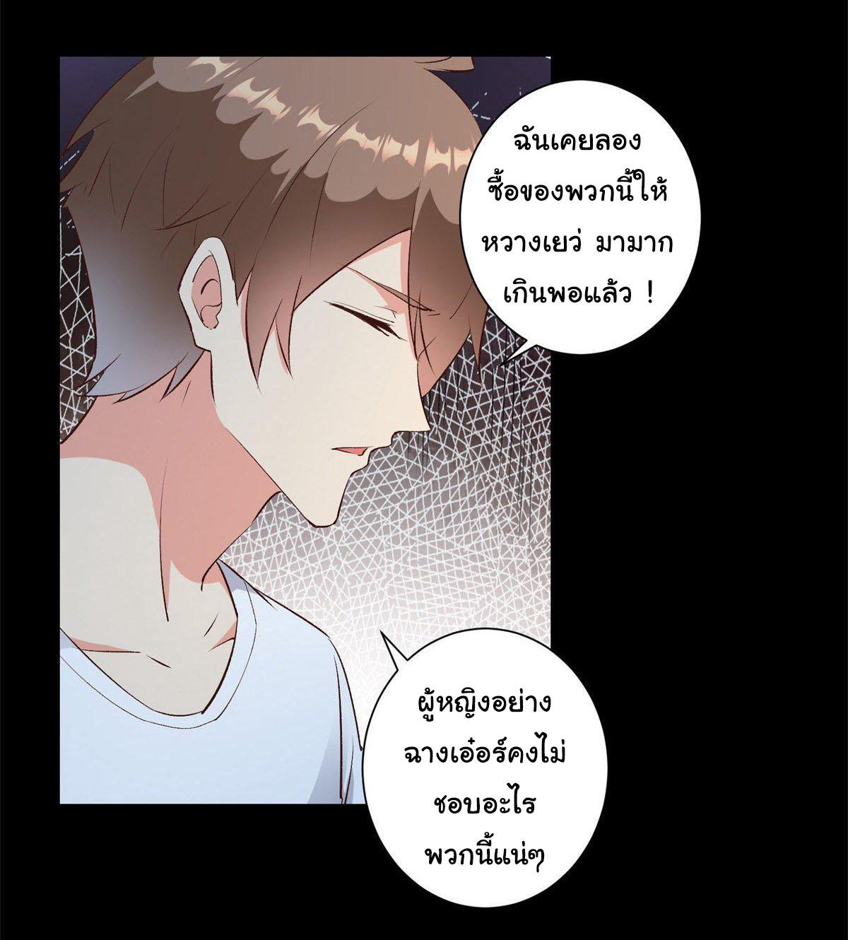 สู่เส้นทางแห่งราชาตะวันตก (my journey to the west ) ตอนที่ 10 หน้า 14