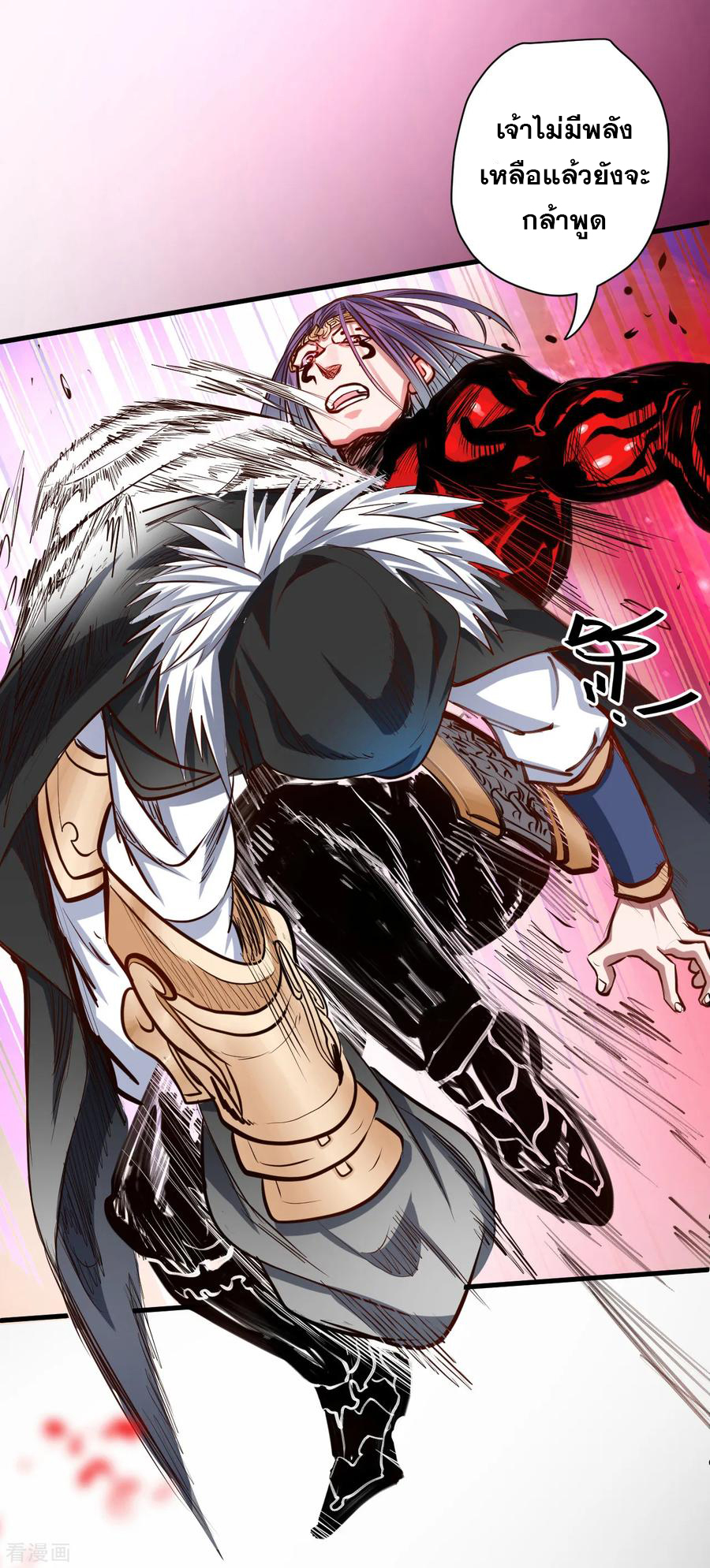 The Strongest Golden Kidney System ตอนที่ 55 หน้า 27