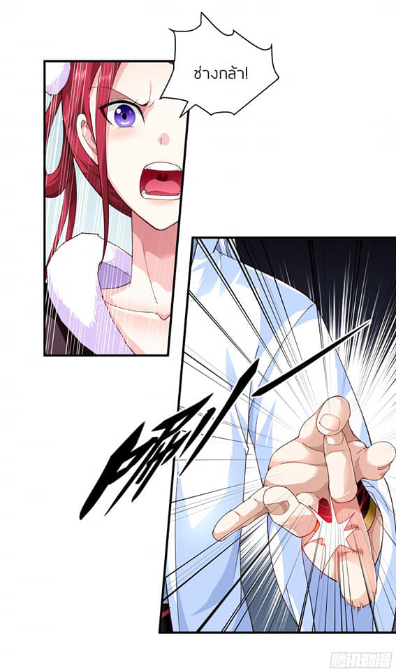 Rebirth I am great god ตอนที่ 11 หน้า 8