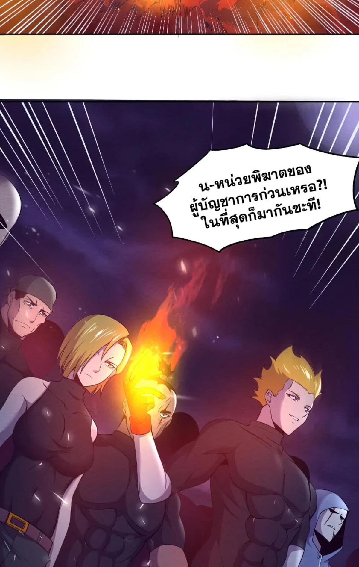 The Frenzy Of Evolution ตอนที่ 31 หน้า 67