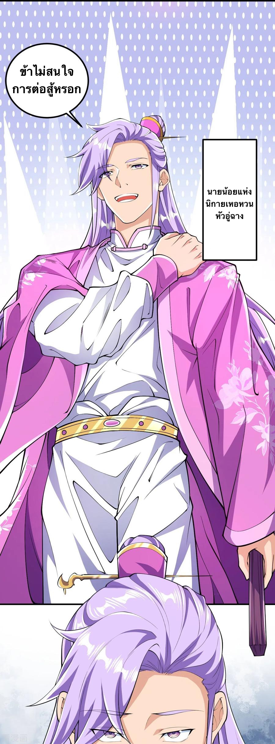 บรรพบุรุษผู้ขัดเกลากายา (ทันจีน) ตอนที่ 51 หน้า 12