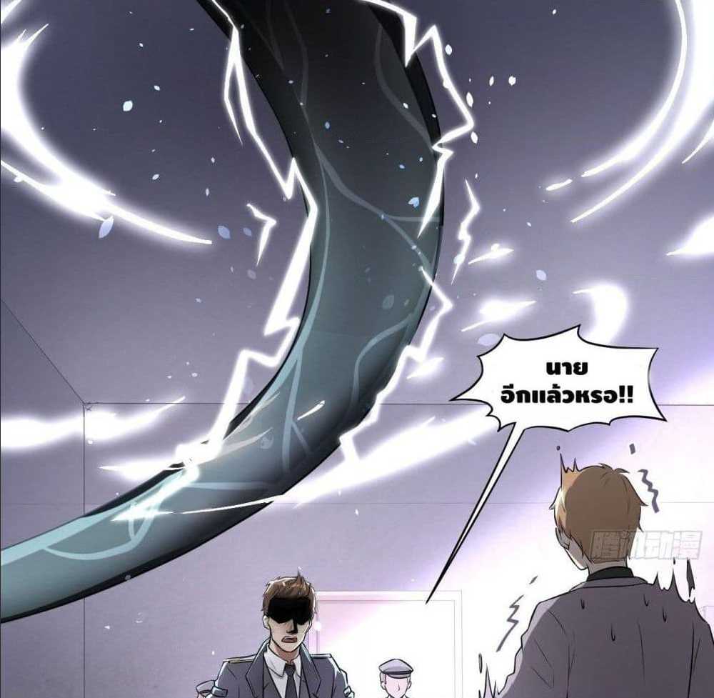 High energy strikes ตอนที่ 9 หน้า 19