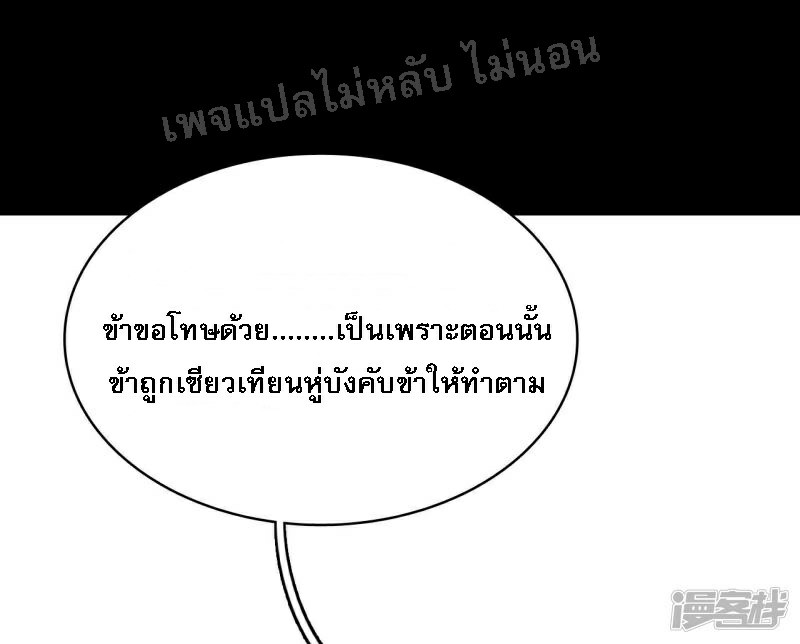 |.การเกิดใหม่ของจักรพรรดิมังกร ตอนที่ 14 หน้า 10