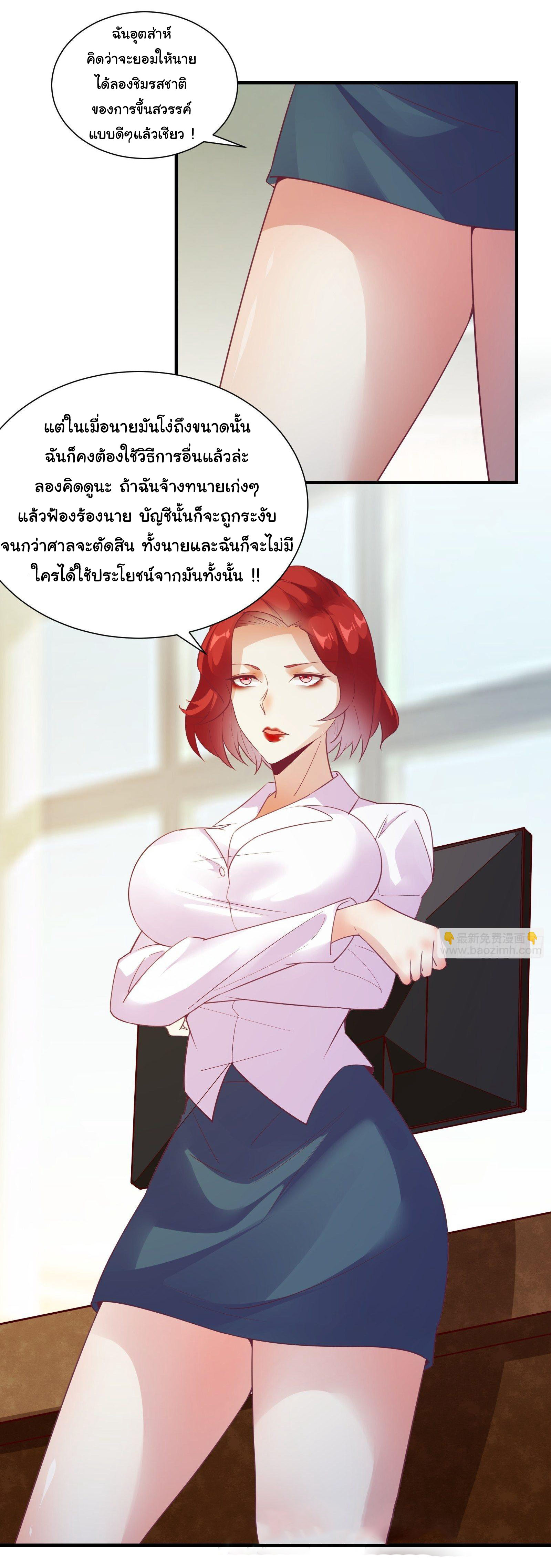 สู่เส้นทางแห่งราชาตะวันตก (my journey to the west ) ตอนที่ 20 หน้า 14