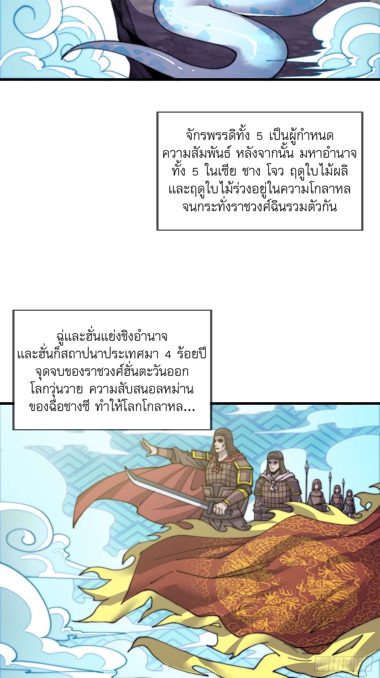Starting a Mountain ตอนที่ 26 หน้า 13