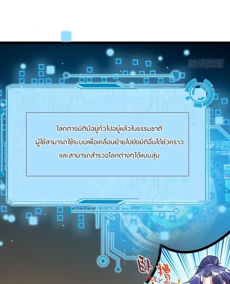 1.เรียกข้าว่าจอมมาร ตอนที่ 2 หน้า 11