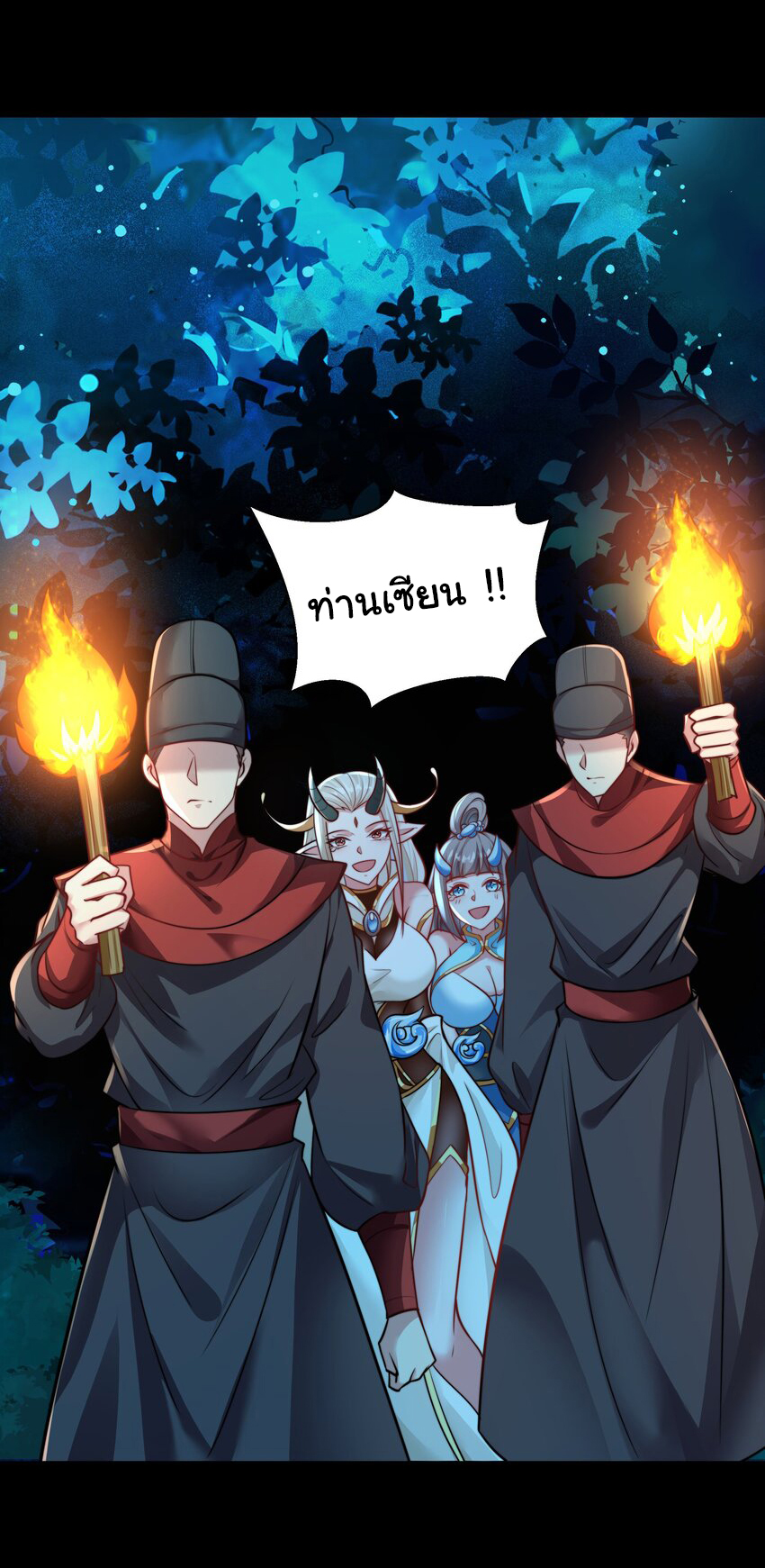 ชะตาฟ้าสั่งให้ข้าเป็นเทพ ตอนที่ 14 หน้า 6