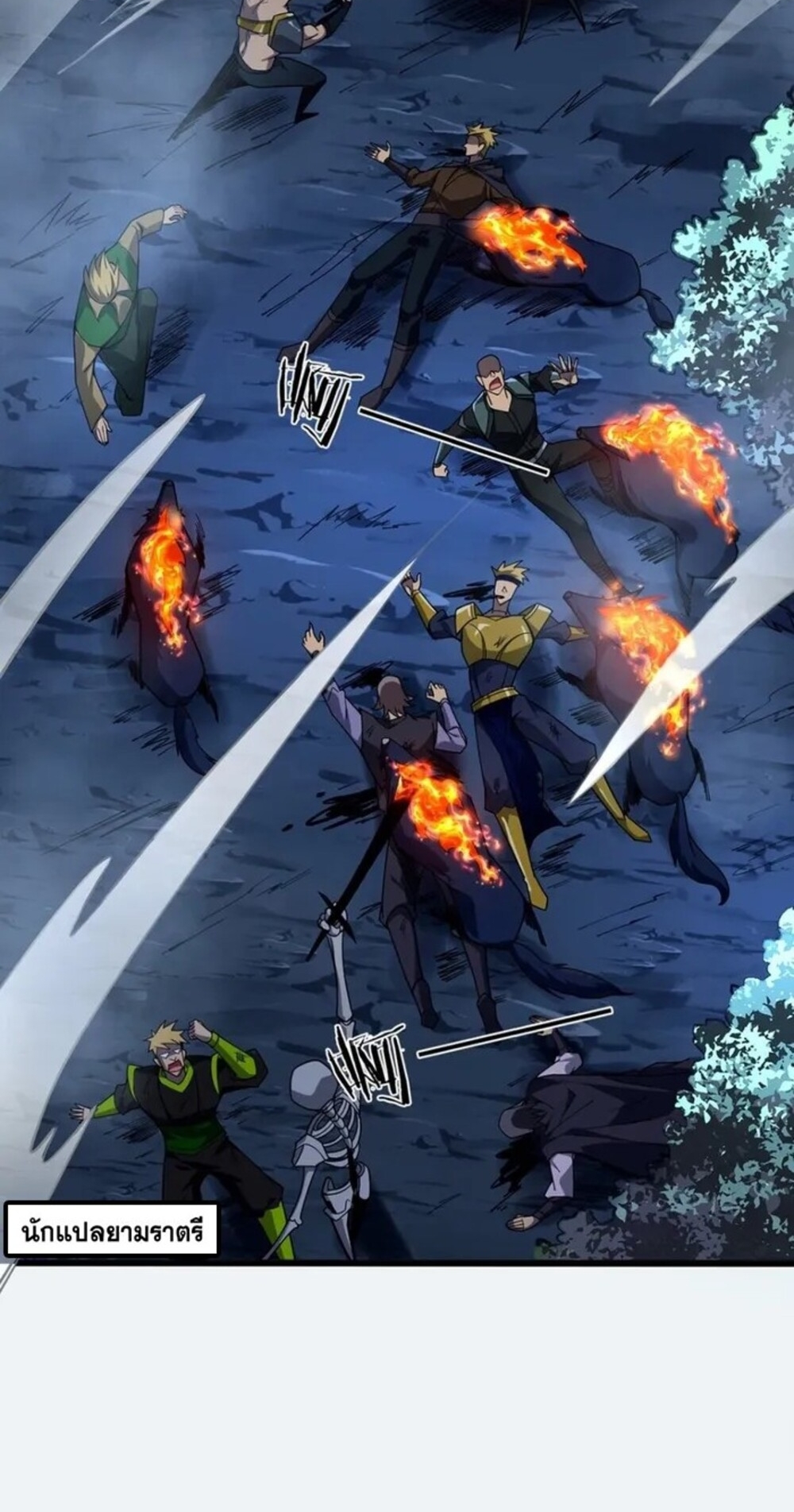 จ้าวแห่งพงไพรผู้หวนคืน ตอนที่ 6 หน้า 39