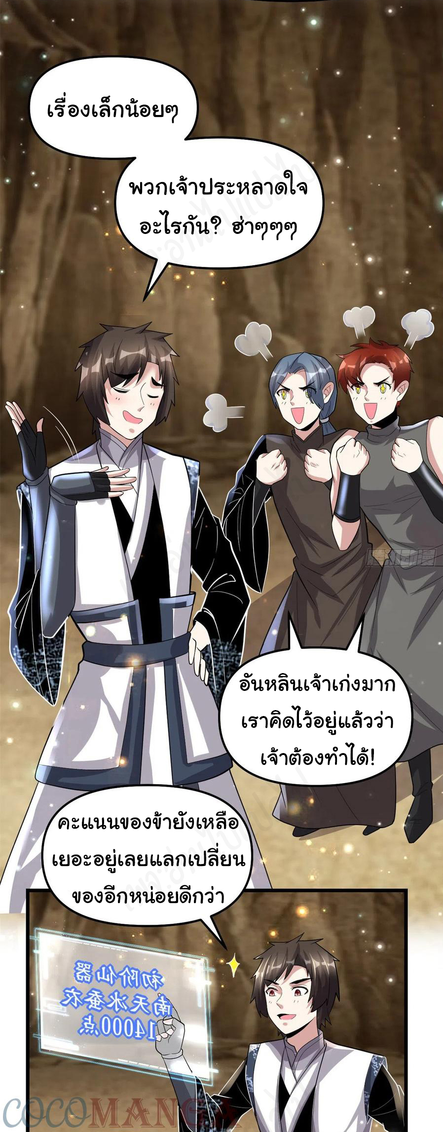 I might be a fake fairy ตอนที่ 222 หน้า 6