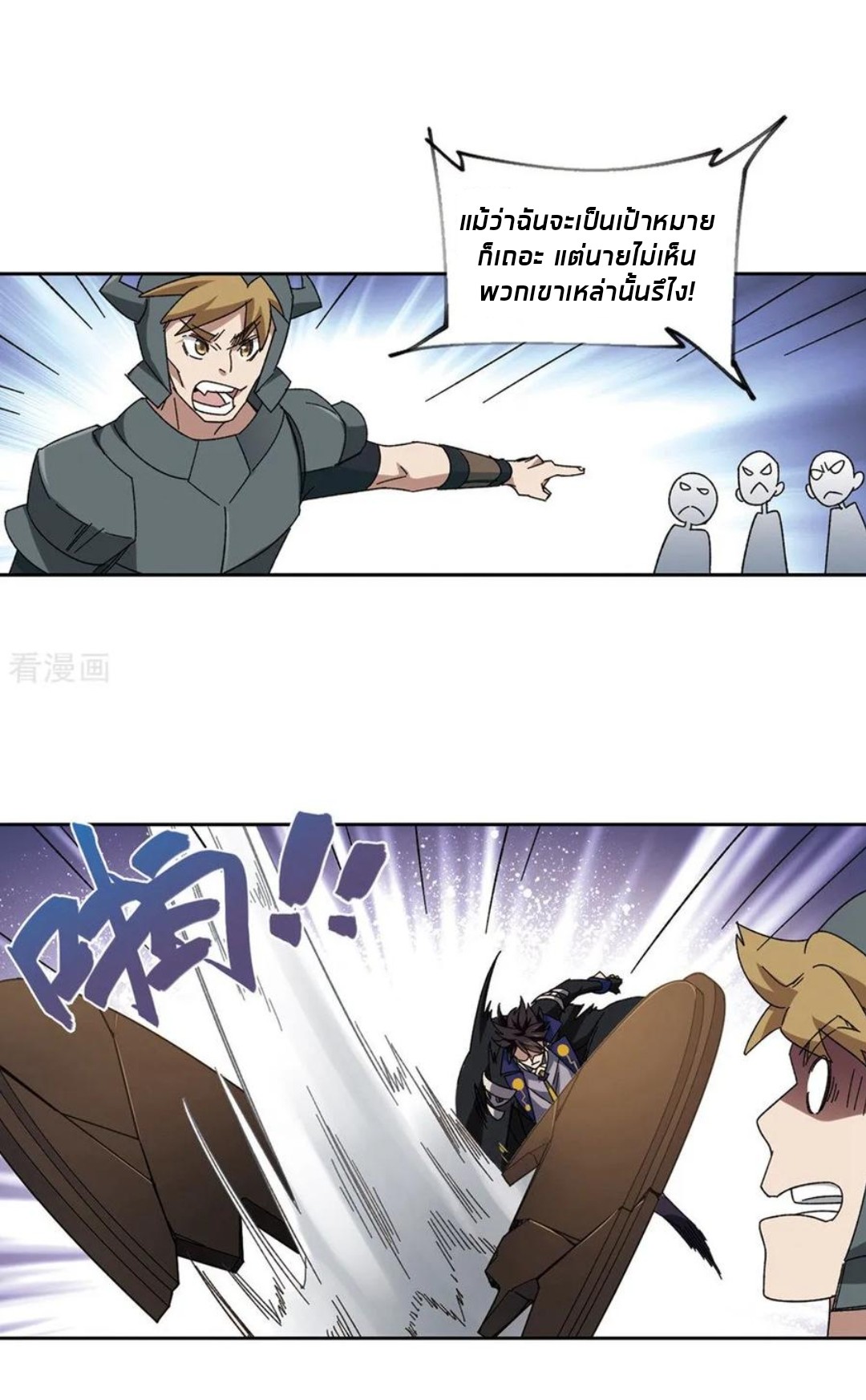 จอมเวทย์กังฟู ตอนที่ 88 หน้า 53