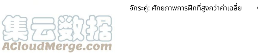 รุ่นพี่ฉันเป็นปีศาจ | Wo Jia Da Shixiong Youdian Kaopu ตอนที่ 10 หน้า 4