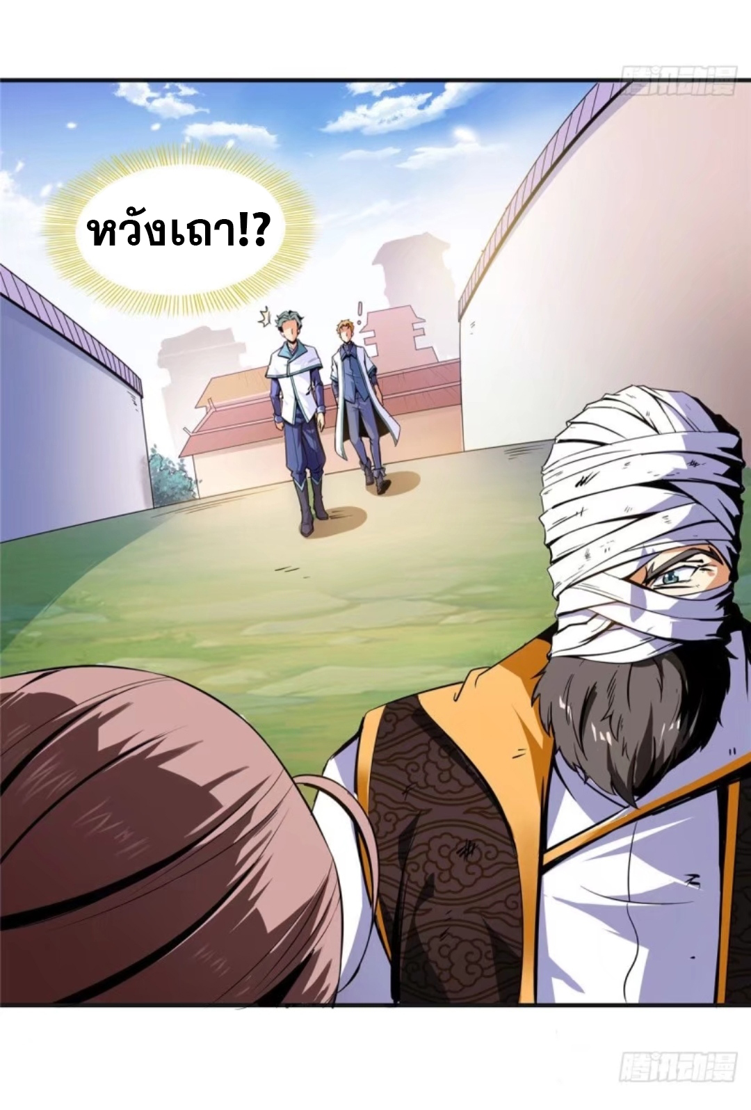 Library Of Heaven's Path ตอนที่ 16 หน้า 22