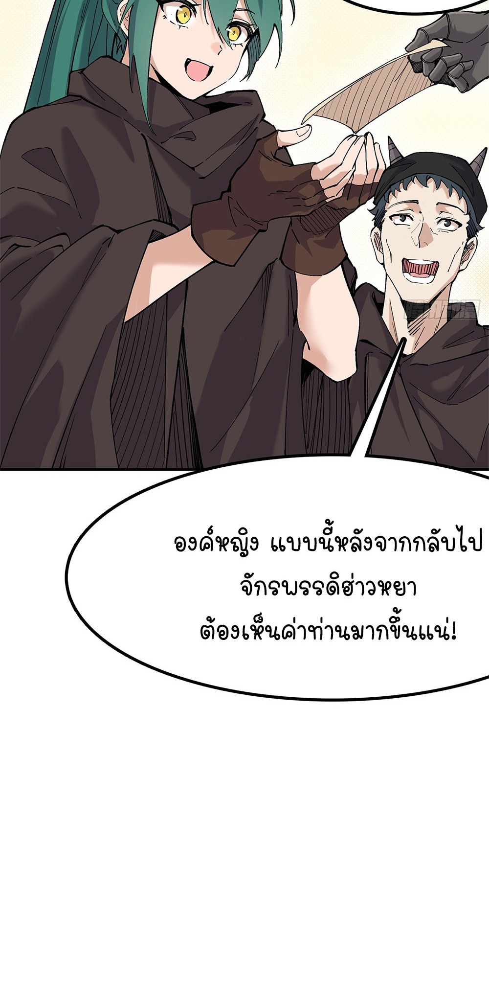 ภูเขาศพทะเลเลือด: การกลับมาของวีรบุรุษ | Mountains of Corpses and Seas of Blood | The Demon-Slaying Madman—Reborn as a Demon ตอนที่ 29 หน้า 7