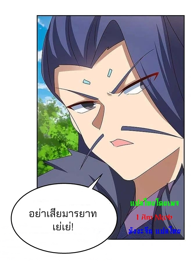 Above All Gods เทพยุทธเหนือเทวะ ตอนที่ 253 หน้า 5