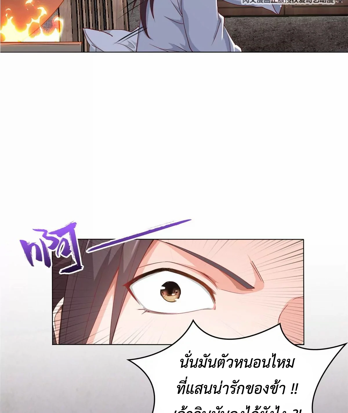 (ชนจีน) Dragon Master (จูหมิง นักรบเซียนมังกร) ตอนที่ 3 หน้า 5