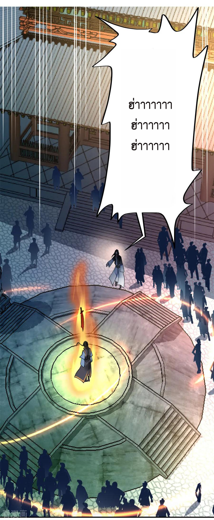 peerless battle spirit ตอนที่ 2 หน้า 2