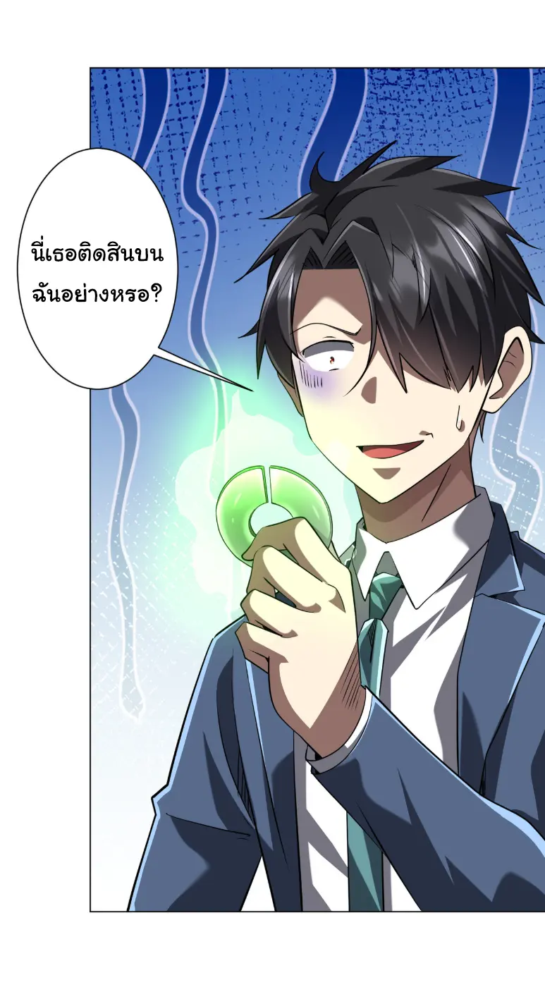 Start with trillions of coins ตอนที่ 273 หน้า 31