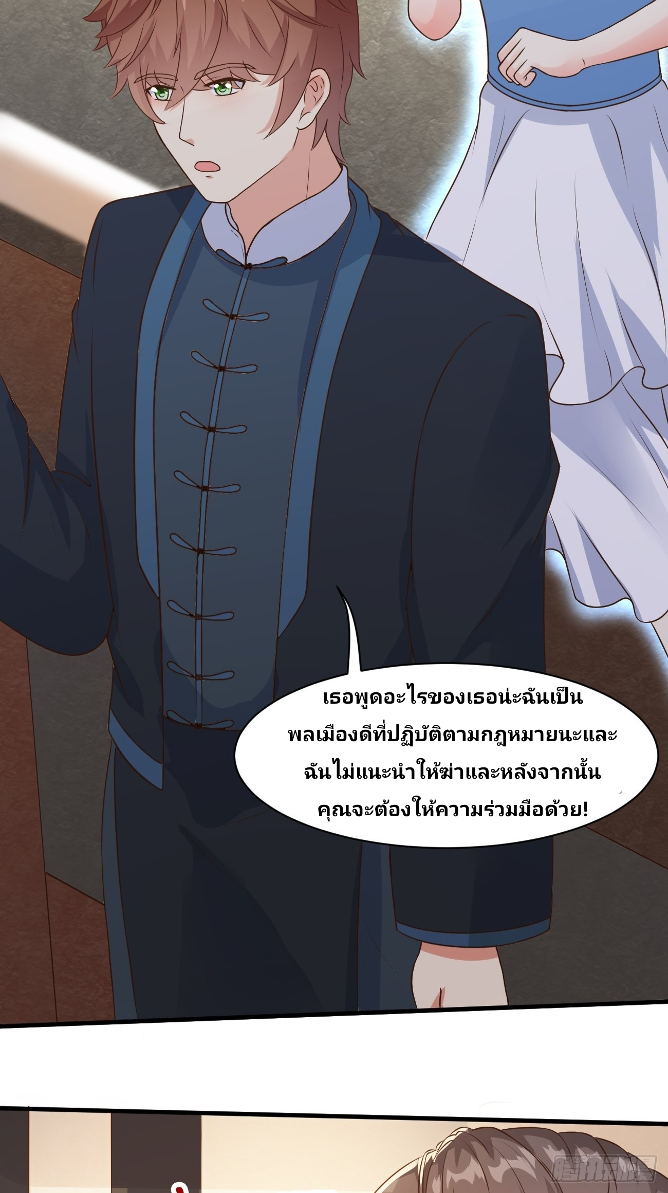 ฉันสุ่มตัวตนใหม่ทุกสัปดาห์ ตอนที่ 34 หน้า 34