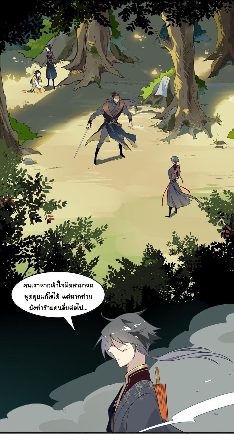 Craftsman ตอนที่ 9 หน้า 19