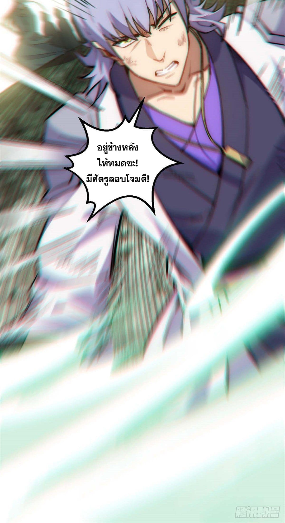 ระบบสุ่มดวงชะตา(ทันจีน) ตอนที่ 38 หน้า 31