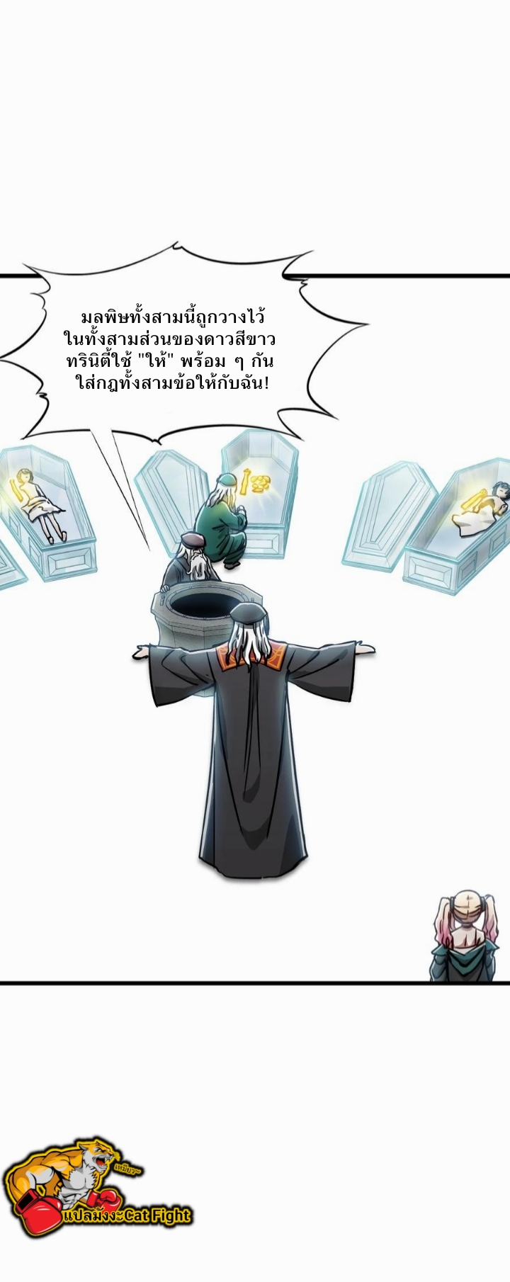 หัตถ์ของพระเจ้า ตอนที่ 20 หน้า 34