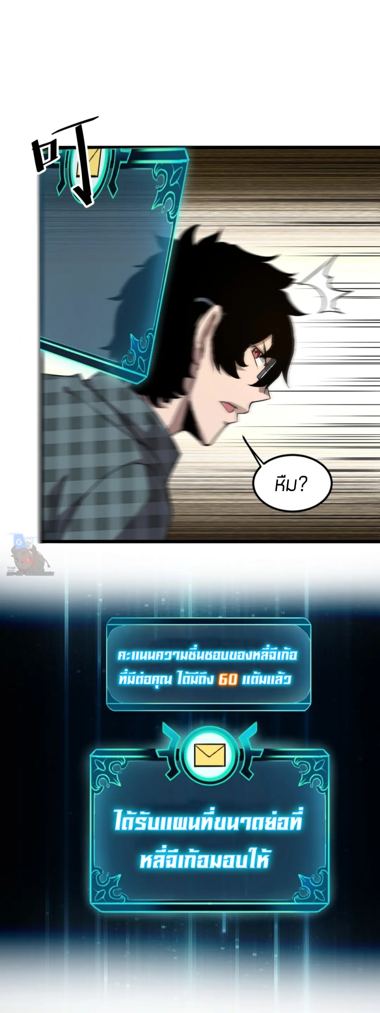 ราชาบัค ตอนที่ 3 หน้า 21