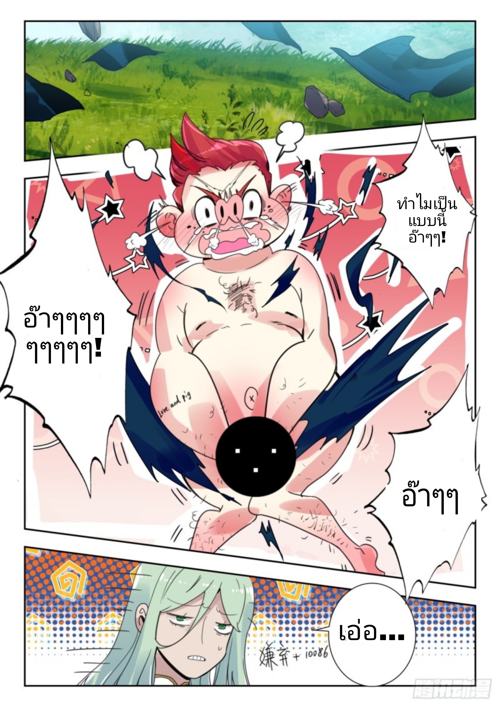 01. Douluo dalu 2 (ตอนที่ 276-318) ตอนที่ 5 หน้า 16