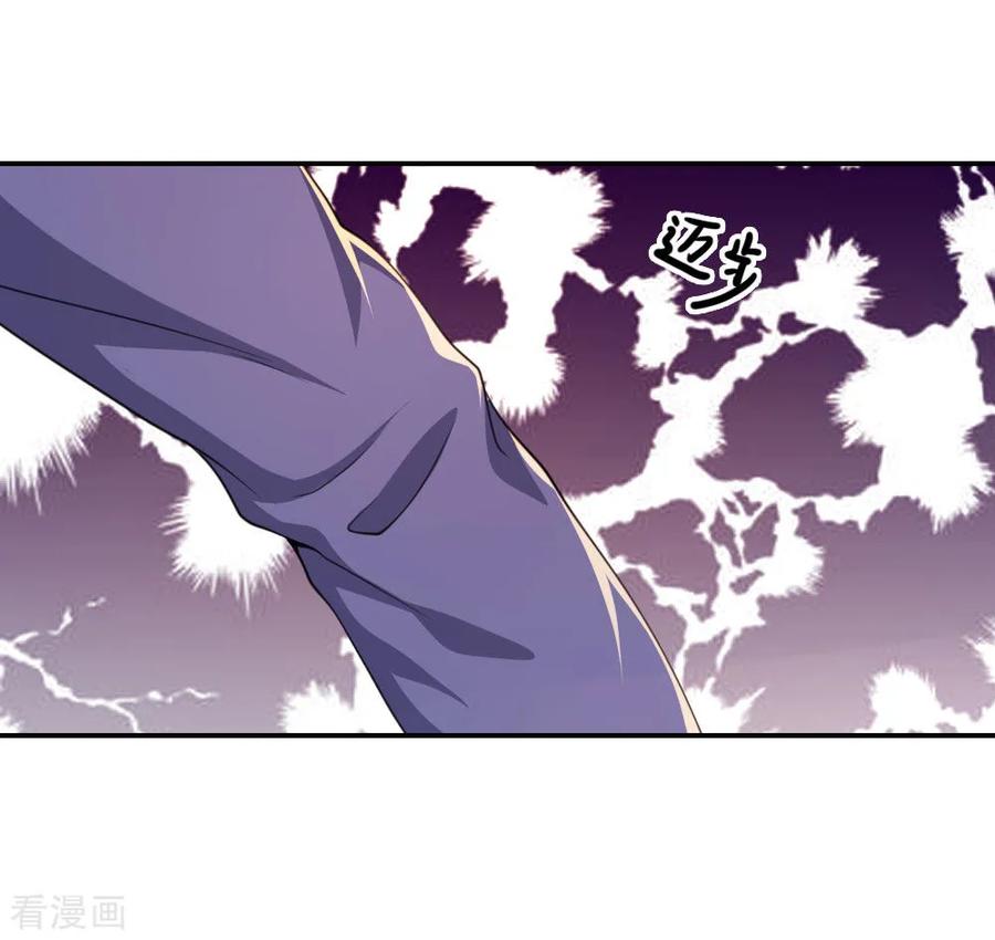 มหาเทพเซียนหมอ ตอนที่ 82 หน้า 18