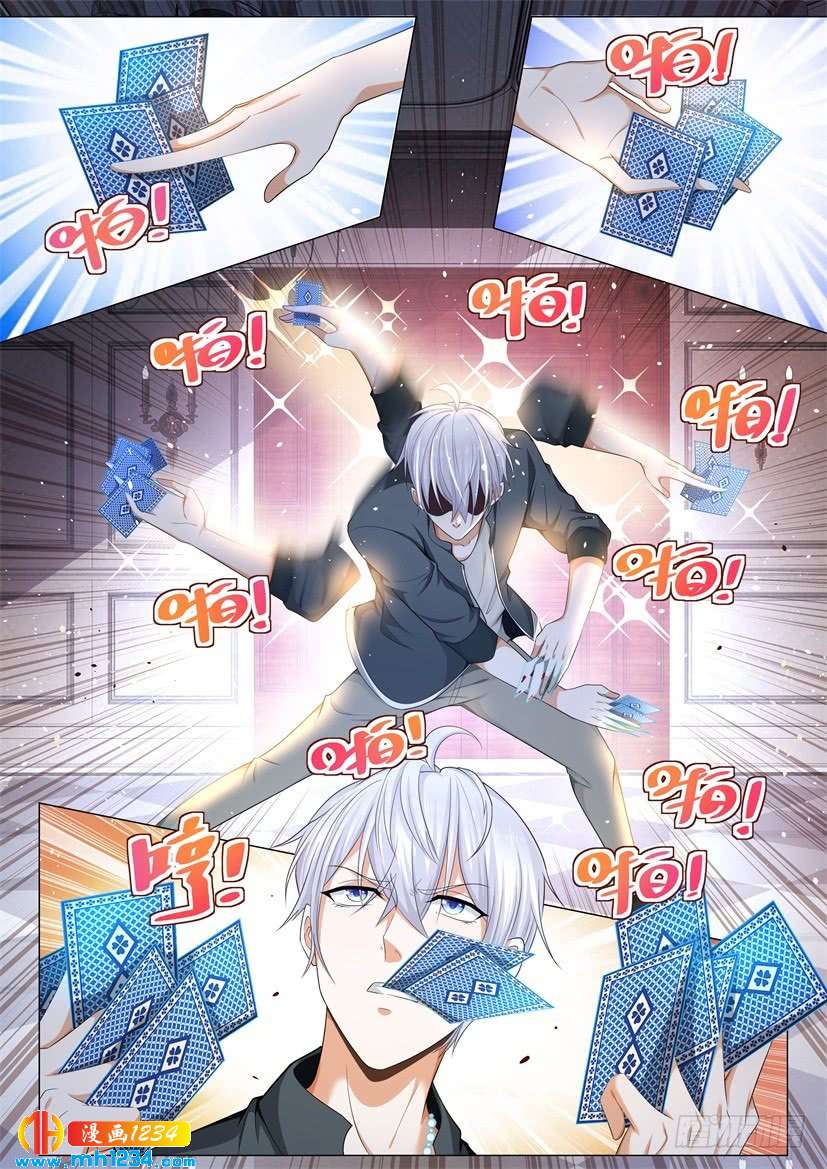 Divine Hero’s Skyfall System ตอนที่ 75 หน้า 9